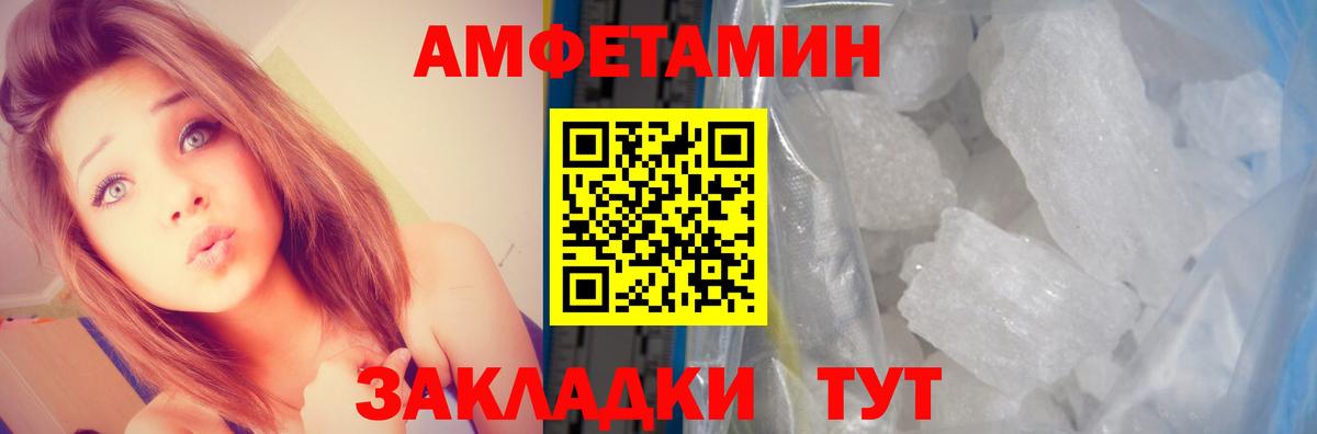 Амфетамин Premium Нижний Тагил