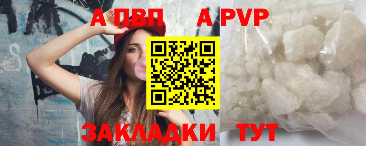 Alpha-PVP Crystall Нижний Тагил