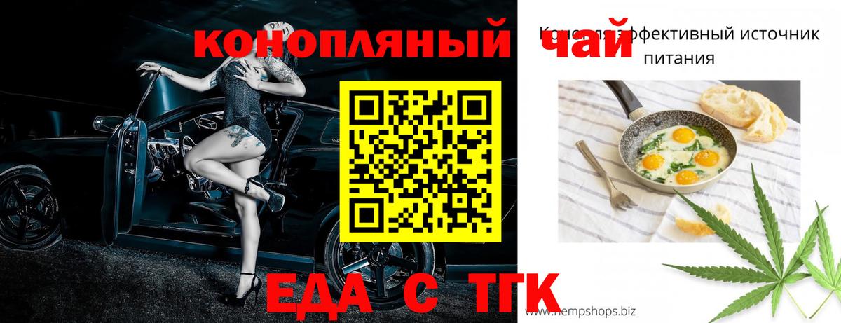 Печенье с ТГК конопля  Вход с VPN  Нижний Тагил 