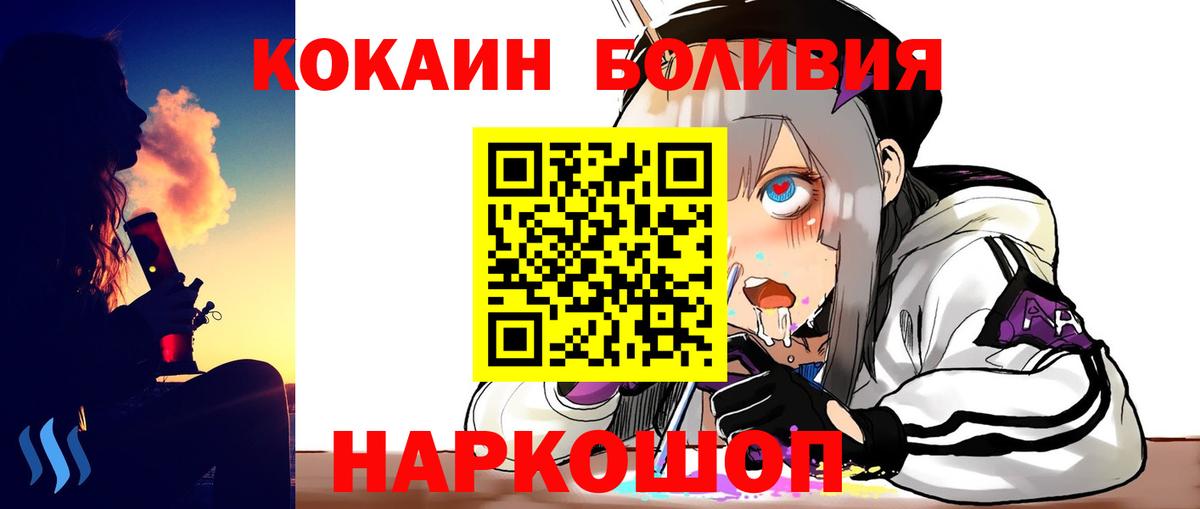 КОКАИН Columbia  Вход с VPN  Кокаин Fish Scale  Нижний Тагил 
