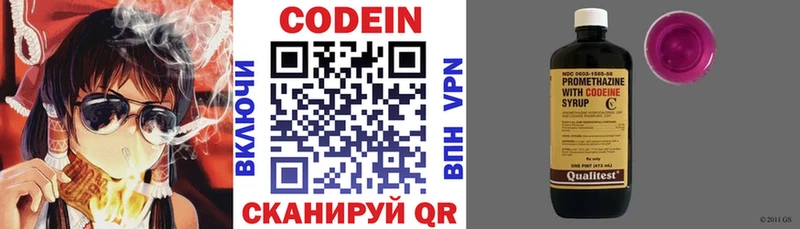 закладки  сайты даркнета формула  Кодеиновый сироп Lean Purple Drank  Нижний Тагил 