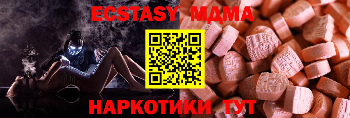 Нижний Тагил  МЕГА   Экстази Дубай  Ecstasy  Вход с VPN  Ecstasy MDMA 