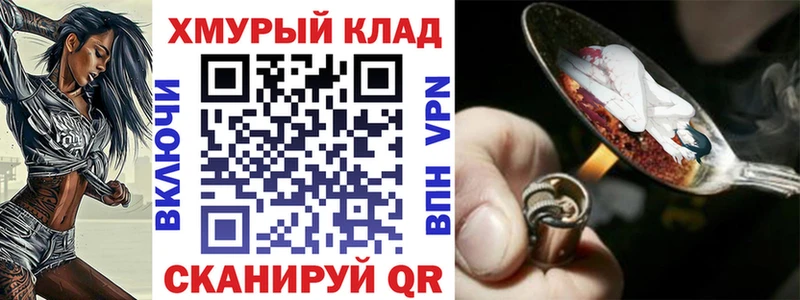 это состав  где найти   Нижний Тагил  Героин Heroin  МЕГА ТОР 