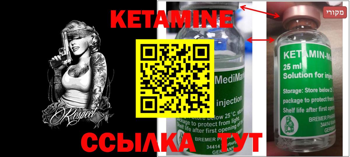 КЕТАМИН ketamine  Вход с VPN  Нижний Тагил 