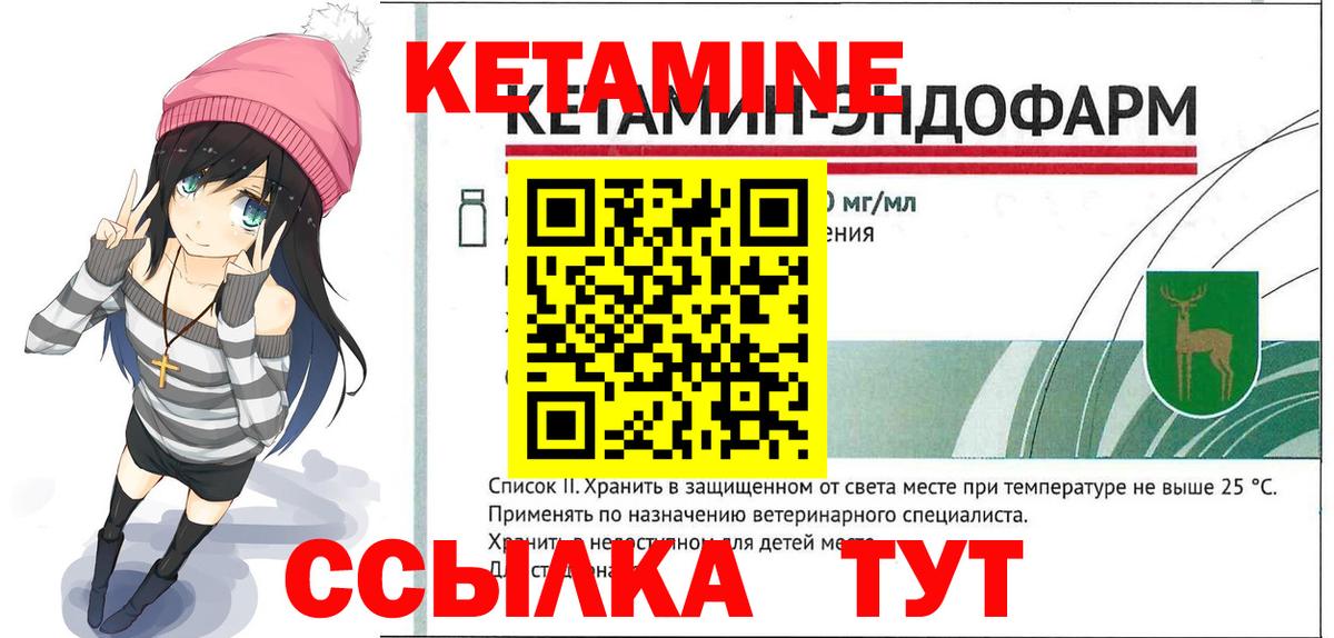КЕТАМИН Нижний Тагил
