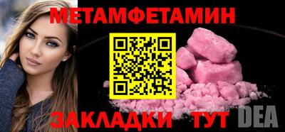 метамфетамин Гусь-Хрустальный