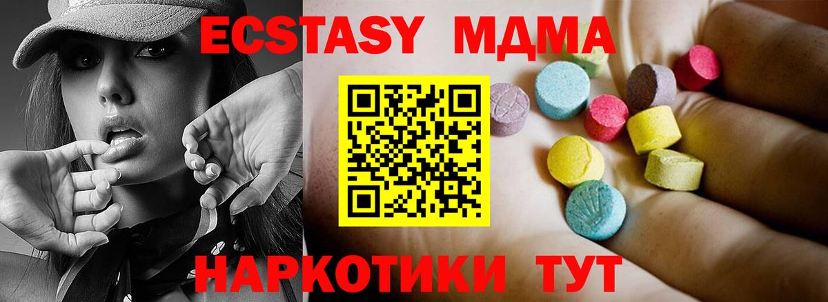 MDMA crystal  МДМА crystal  Нижний Тагил  Вход с VPN 