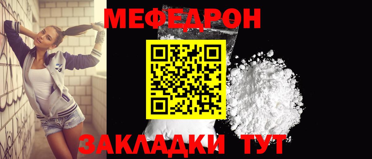 Меф кристаллы Нижний Тагил