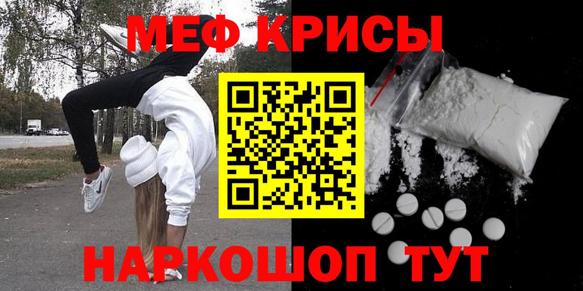 МЕФ  Мефедрон кристаллы  Вход с VPN  Мефедрон  Нижний Тагил  хочу наркоту  Мефедрон mephedrone 