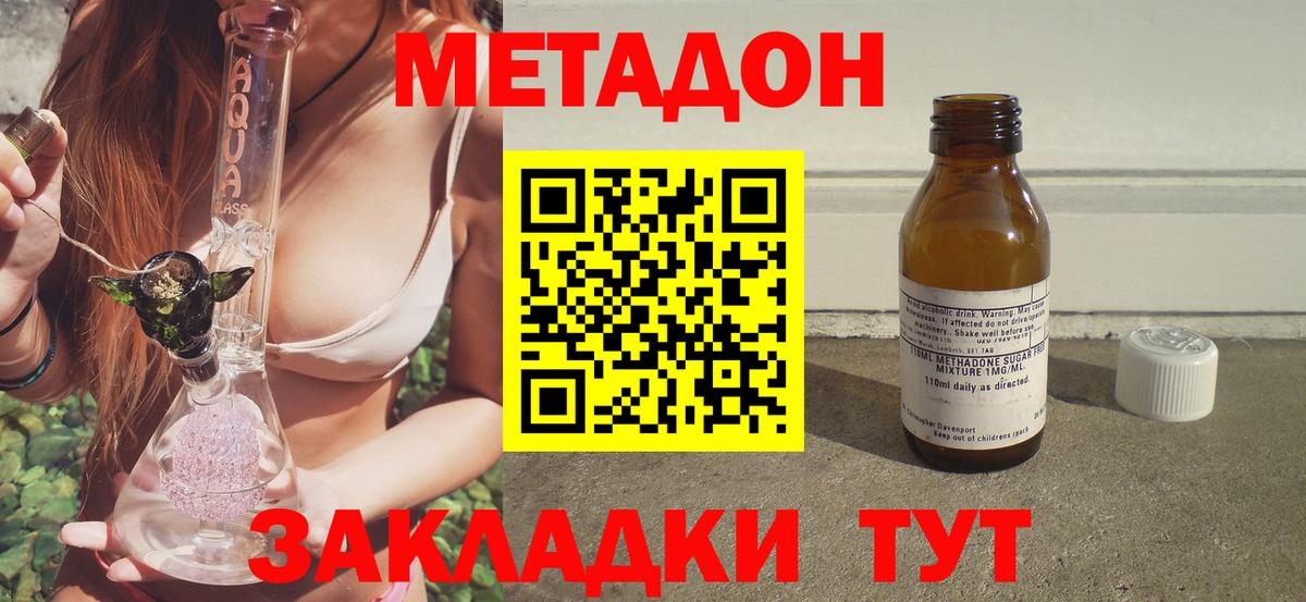 Нижний Тагил  МЕТАДОН кристалл  Вход с VPN 