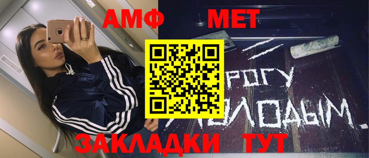 МЕТАМФЕТАМИН  Вход с VPN  МЕТАМФЕТАМИН Methamphetamine  Нижний Тагил  МЕТАМФЕТАМИН Methamphetamine 