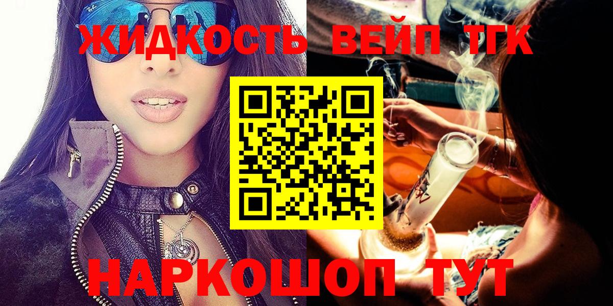 Дистиллят ТГК жижа Нижний Тагил